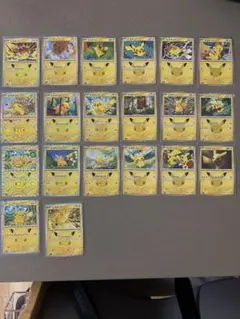 ポケモンカード ピカチュウ 20枚セット