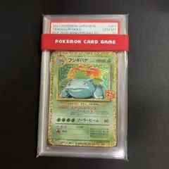 2026年最新】フシギバナ 25th psa10の人気アイテム - メルカリ