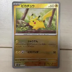 ピカチュウ C SV2a 025/165 モンスターボールミラー