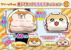 クソハムちゃん　もちもちクッション　全2種セット　ラウンドワン クソハムちゃん もちもちクッション 全2種セット ラウンドワン - メルカリ