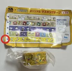 くら寿司　スヌーピー　マスキングテープのサムネイル