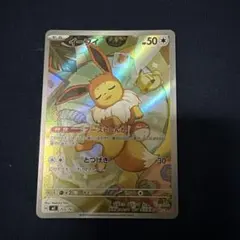ポケカ】英語版 イーブイAR仕様 スタートデッキ100 - メルカリ