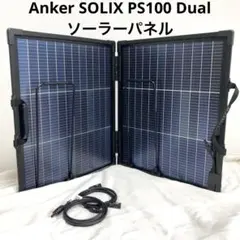2026年最新】Anker Solix PS400 Portable Solar Panel【ソーラーパネル