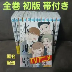 2026年最新】氷の城壁 漫画の人気アイテム - メルカリ