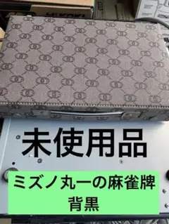 2025年最新】ミズノ丸一 麻雀牌の人気アイテム - メルカリ