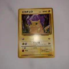 ピカチュウ ● 拡張パック第4弾 裂けた大地 033/088 ピカチュウ ○ 拡張パック第4弾 裂けた大地 033/088 - メルカリ