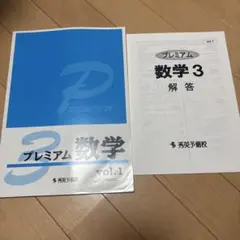 2026年最新】秀英予備校テキストの人気アイテム - メルカリ