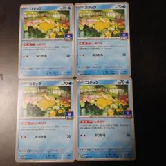 コダック ポケモンカードゲーム