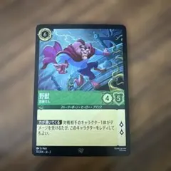 2026年最新】野獣 ロルカナの人気アイテム - メルカリ