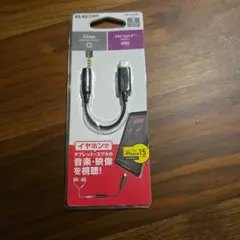 ELECOM USB Type-C 3.5mm変換アダプター MPA-C03BK