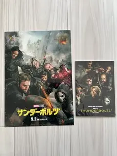 マーベル サンダーボルツ 応援上映特典　ポストカード　ビジュアルボード　おまけ付