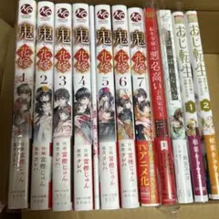 鬼の花嫁1〜7巻　他　纏め売りセット