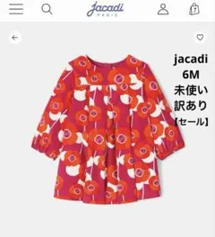 新品未使用 jacadi 36M 長袖 ワンピース デニム地ワンピース | | Jacadi Paris＜ジャカディ＞日本公式