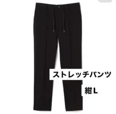 新品　AOKI【BIZ MOVE】裾上げ済 ストレッチパンツ 紺L