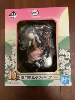 一番くじ　竈門禰豆子 フィギュア