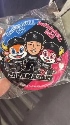 山﨑颯一郎 バファローブル ベル　オリックス