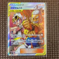 ポケモンカード グズマ&ハラ SRのサムネイル