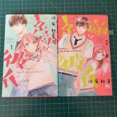 セット 少女漫画