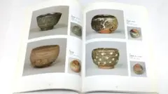 定版川喜田半泥子作品集 藤田等風編集 淡交社出版と展示会の図録の2冊