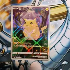 2026年最新】ピカチュウ 25th パラレルの人気アイテム - メルカリ
