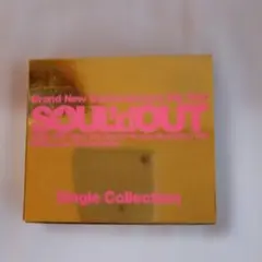 SOUL'd OUT シングルコレクション