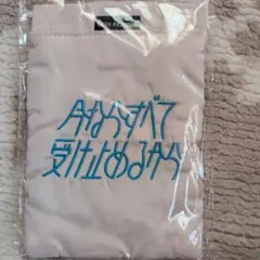 藤井風 PRE:PREMAトラッシュポーチ 麹 - メルカリ