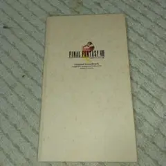 廃盤デジキューブ ファイナルファンタジー8 サウンドトラック