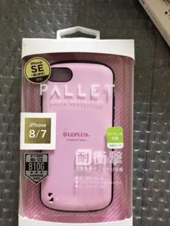 【iPhone 8/7 (SE2対応)】耐衝撃ハイブリッドケース「PALLET」