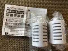 ガイアの水135 ガイアライトボトル専用カートリッジ 2個セット - メルカリ