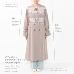 COHINA ダブルボタンフレアテロンチコート ベージュ regular