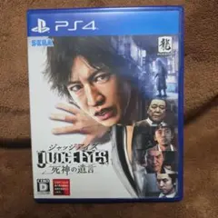 PS4 JUDGE EYES:死神の遺言