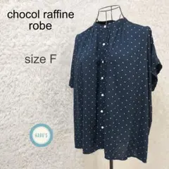 ショコラフィネローブ トップス ドット柄 ブラウス シャツ ネイビー系 サイズFのサムネイル
