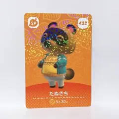 どうぶつの森 amiiboカード あつ森　No.423 SP たぬきち 1枚