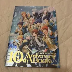 うたの☆プリンスさまっ　10th anniversary book 通常盤