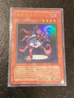 ネクロフェイス　ウルトラレア　VB09 初版