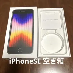 【空箱】iPhoneSE