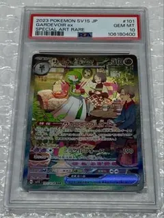 高騰　サーナイトexSAR　PSA10　GARDEVOIR　スカーレットex PSA 10 Gardevoir ex SAR 101/078 sv1S Scarlet & violet 2023