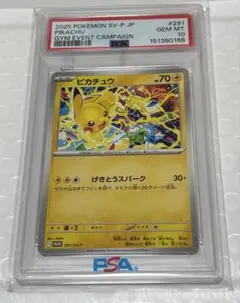 2026年最新】ピカチュウ げきとうスパーク psa10の人気アイテム - メルカリ