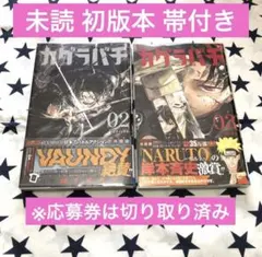 カグラバチ 2巻 3巻 初版 2冊セット【新品未開封・クリアカバーおまけ
