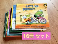 Froggy 英語絵本 16冊セット 洋書 おうち英語 多読