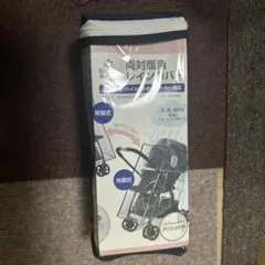 レインカバー　ベビーカー　両対面用　西松屋　A型　B型　ハイシート対応
