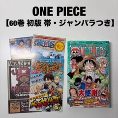 初版 帯付き ワンピース 26巻 尾田栄一郎 - メルカリ
