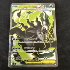 た*ん様 メガジガルデex エラーカード 加工ズレ 多重印刷 - メルカリ