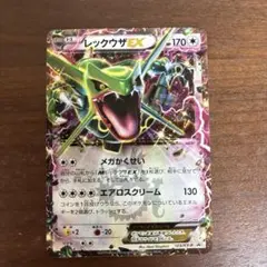 ポケモンカード レックウザEX １枚
