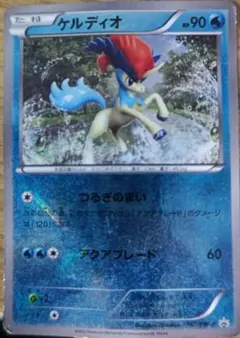 ポケモンカード ケルディオ 167/BW-P