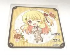音乃瀬奏 ReGLOSS リグロス 極楽湯 フロライフ コースター 特典 SD