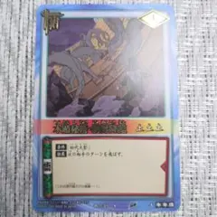 NARUTO 木遁秘術・樹界降誕 カード NARUTO ナルト 木遁秘術•樹界降誕 カード - メルカリ