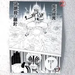 鬼滅の刃 原画 ブロマイド 猗窩座　②
