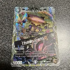 フットレストレース 銅のサムネイル