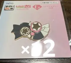 カードキャプターさくら　くじ ヘアアクセサリー E賞 THE SWORD 2個